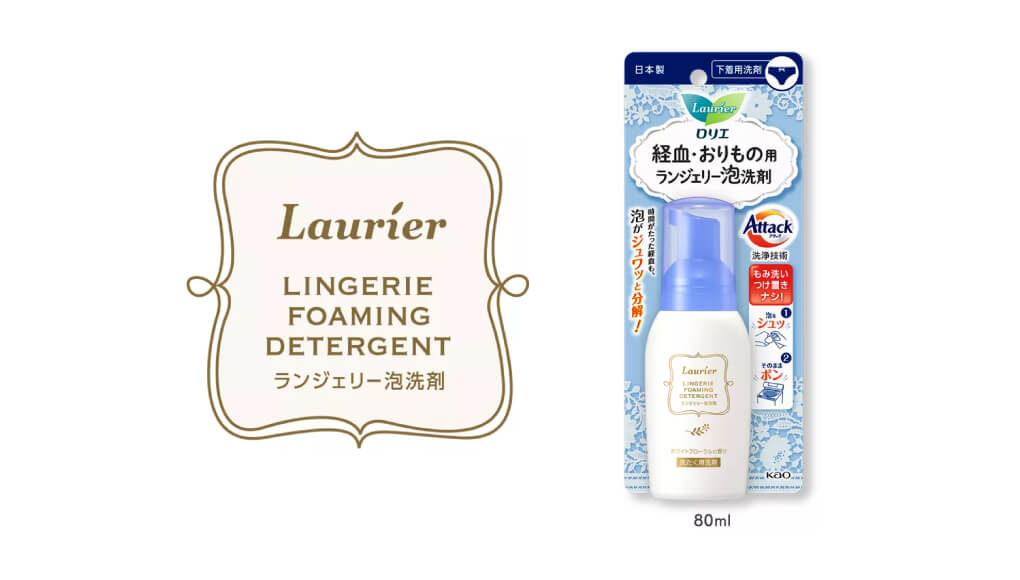 ロリエ　経血・おりもの用ランジェリー泡洗剤