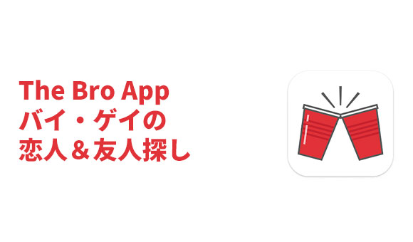 Broのイラスト