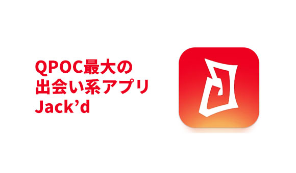 JackDのイラスト