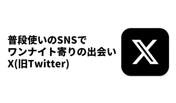 Xのイラスト