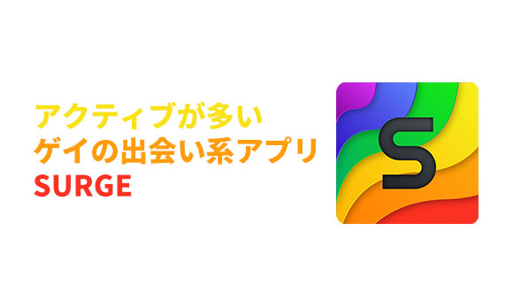 surgeのイラスト