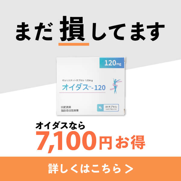 オイダス