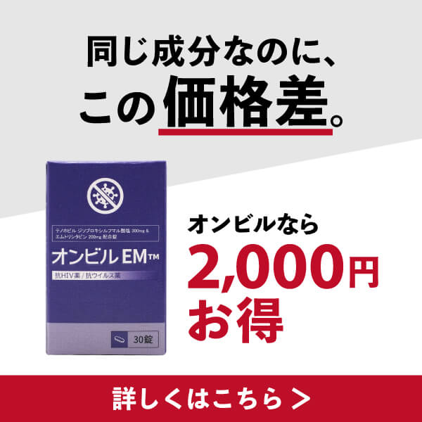 オンビル