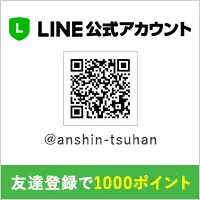LINE@お得な情報をお届け！
