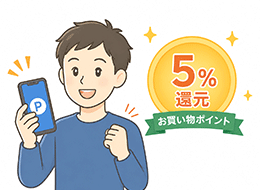 スマホから購入でポイント獲得する男性