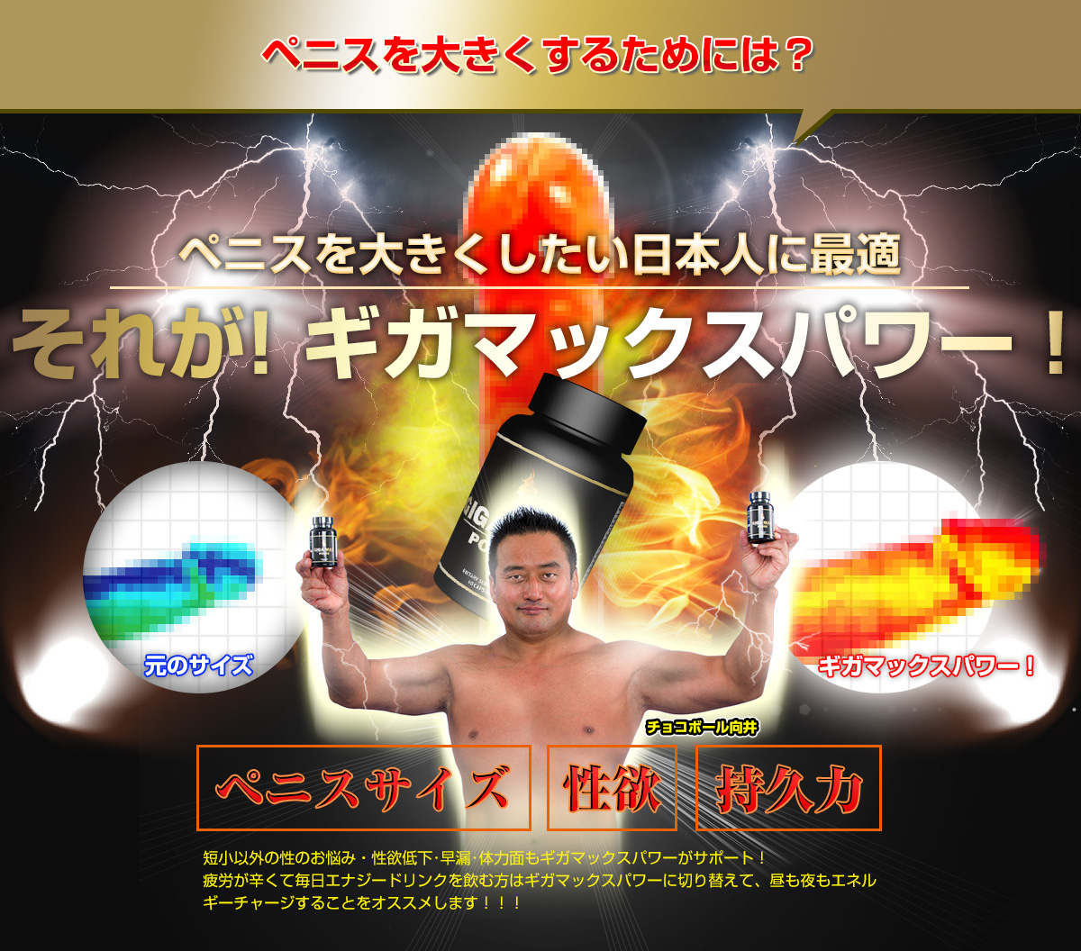 ペニスを大きくするためには？