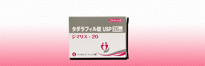 ジマリス