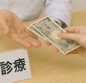 自費診療