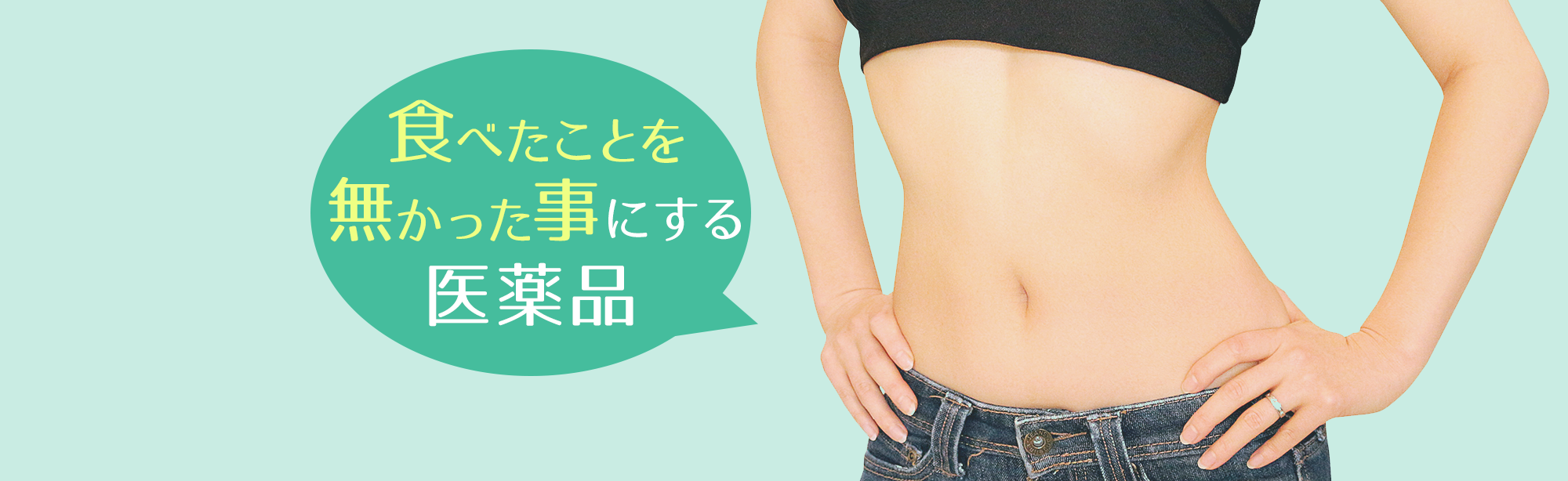 簡単解決自宅でカンジダ治療