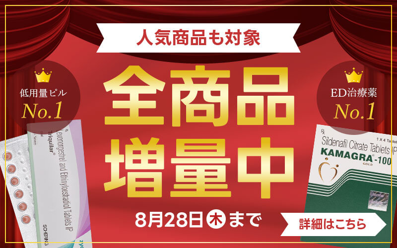 あんしん通販マート｜海外医薬品の個人輸入・通販サイト