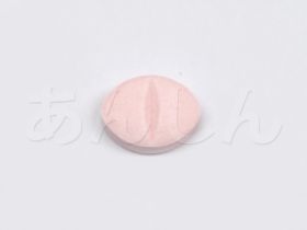 フォルカンの錠剤