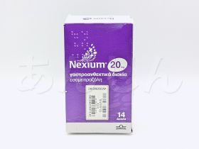 ネキシウム20mg(14錠)