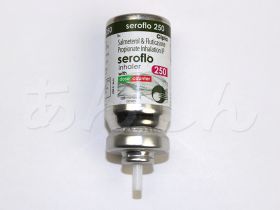 セロフロ(吸入器)の中身2