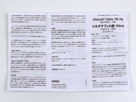 シログラの中身