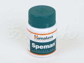 スペマン