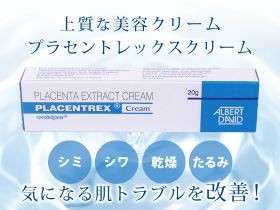 プラセントレックスクリームの概要