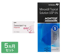 AGA治療薬セット