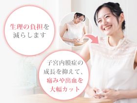 ヤーズ(超低用量ピル)の効果