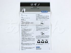 ロギノの説明書