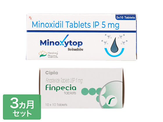 飲むAGA治療薬お得セット 3ヵ月