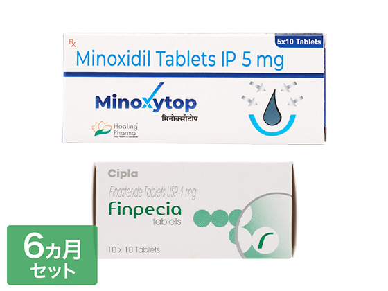 飲むAGA治療薬お得セット 6ヵ月