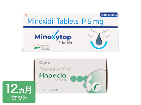 飲むAGA治療薬お得セット 12ヵ月