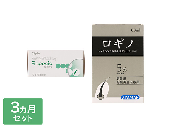 AGA治療薬お買い得セット 3ヵ月