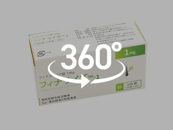フィナライズ（プロペシアジェネリック）の360°
