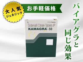 カマグラゴールドの概要