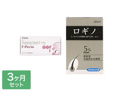 AGA治療薬お買い得セット【2】
