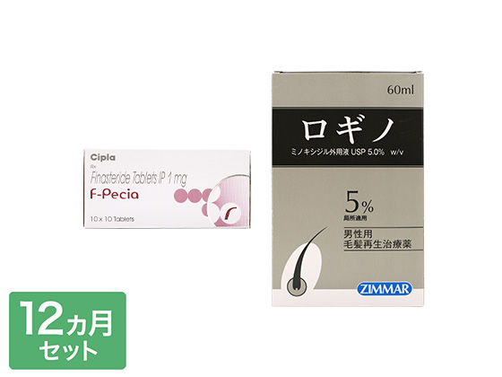 AGA治療薬お買い得セット【2】 12ヵ月