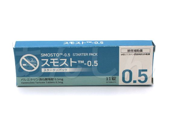 スモスト通販｜チャンピックスジェネリック｜バレニクリン｜禁煙