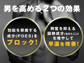 スーパーPフォースの効果