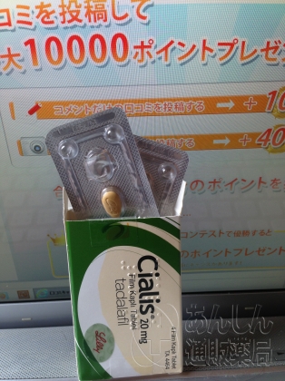 ED治療薬お試しセットの口コミ画像