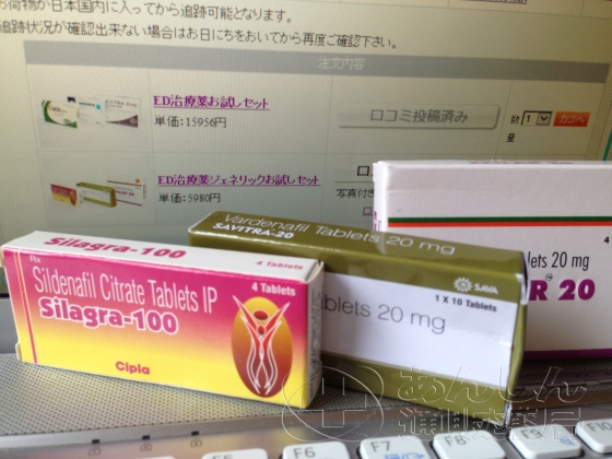 ED治療薬ジェネリックお試しセットの口コミ画像