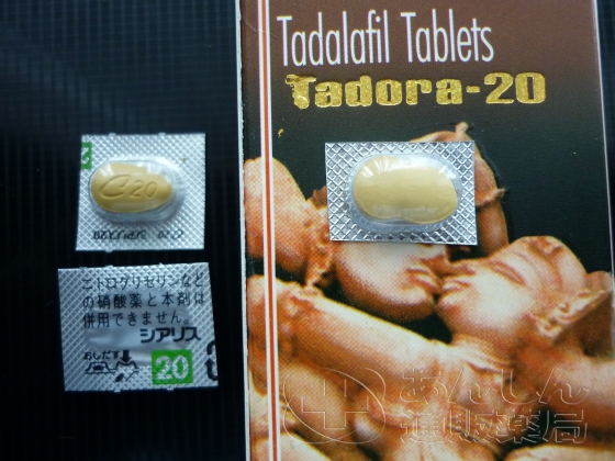 タドラの口コミ画像