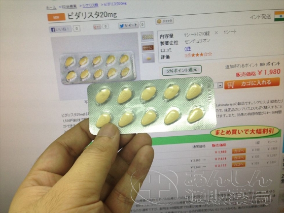 ビダリスタの口コミ画像