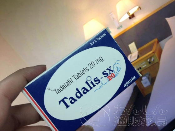 タダリスSXの口コミ画像