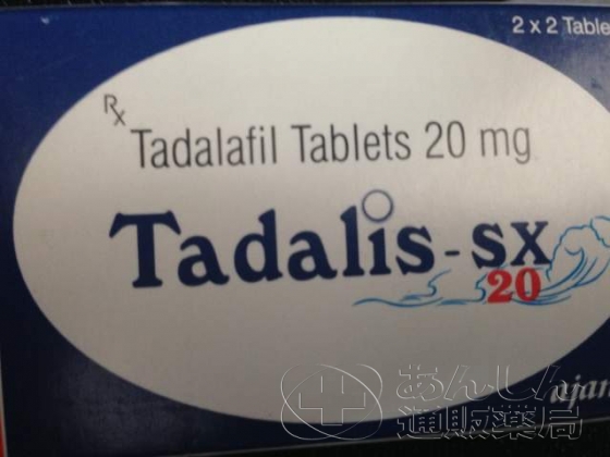 タダリスSXの口コミ画像