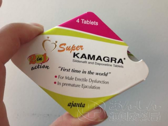 スーパーカマグラの口コミ画像