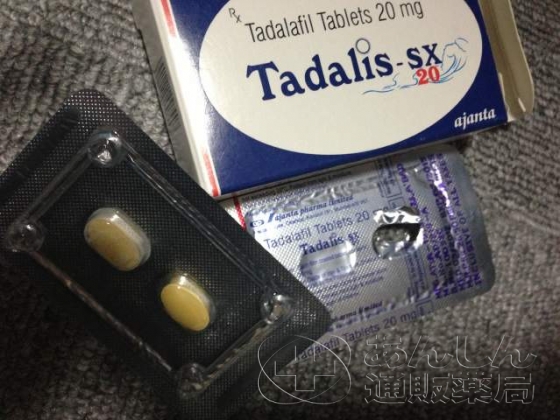 タダリスSXの口コミ画像