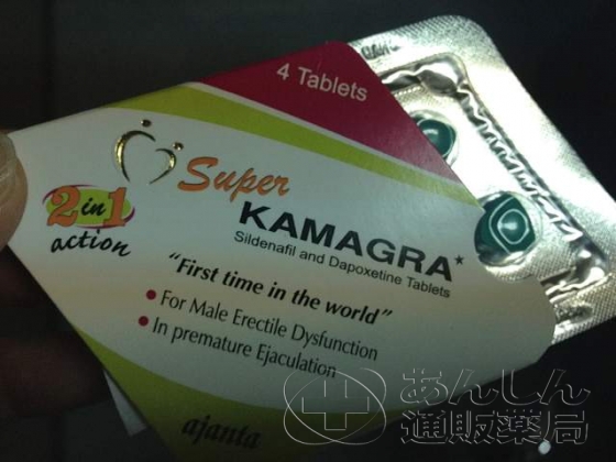 スーパーカマグラの口コミ画像