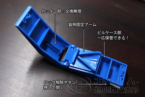 ピルカッターの口コミ画像