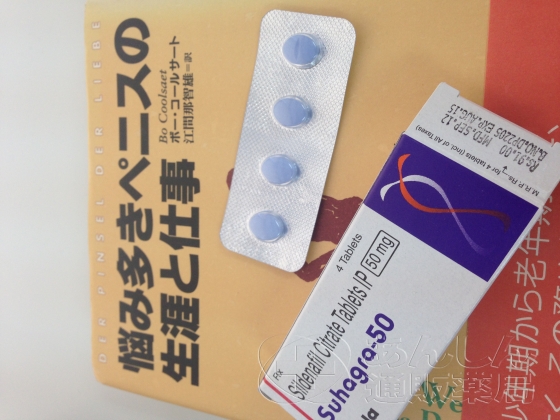 スハグラの口コミ画像