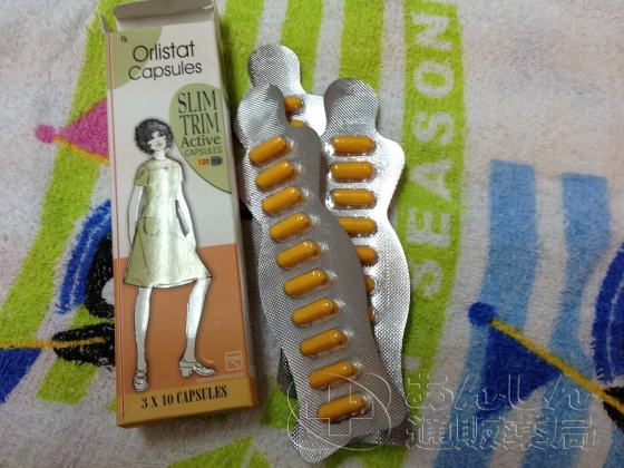 スリムトリムの口コミ画像