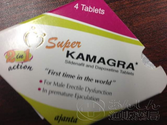 スーパーカマグラの口コミ画像