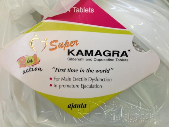 スーパーカマグラの口コミ画像