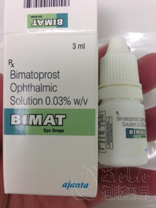 ビマトアイドロップスの口コミ画像