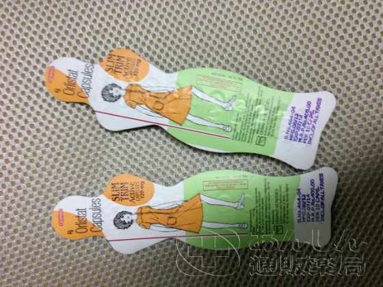 スリムトリムの口コミ画像