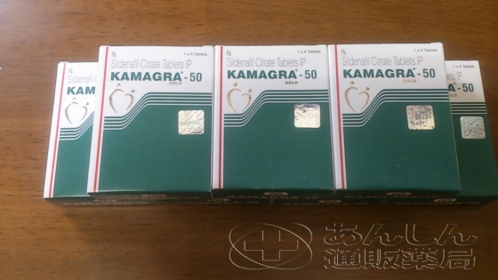 カマグラゴールドの口コミ画像
